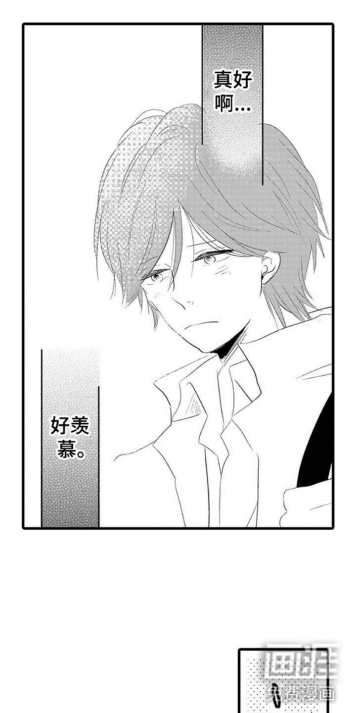 少年情话 第21话 第8页