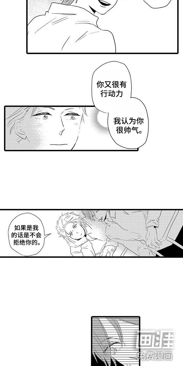 少年情话第21话图