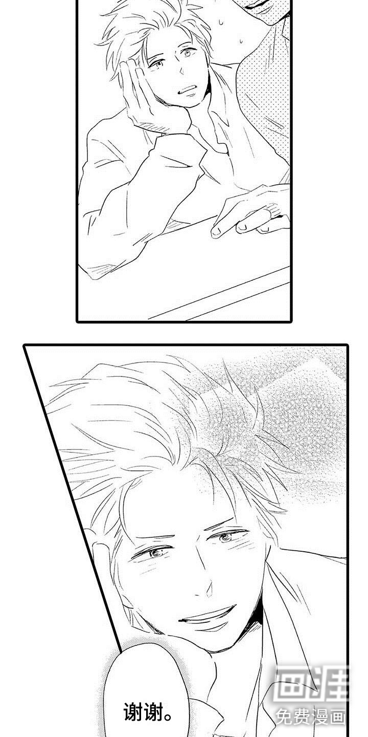 少年情话第21话图