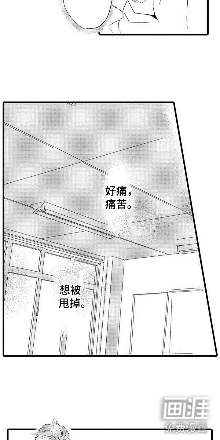 少年情话第21话图