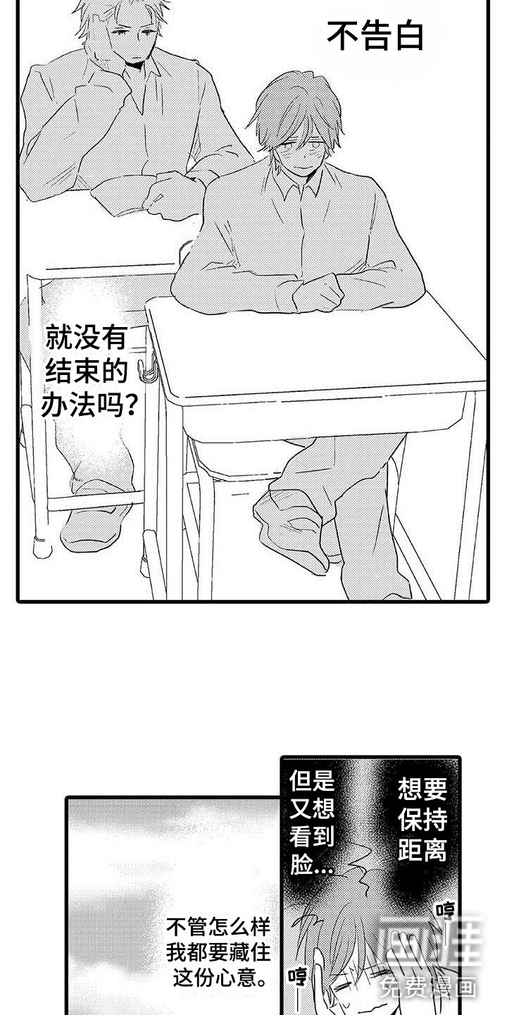 少年情话第21话图