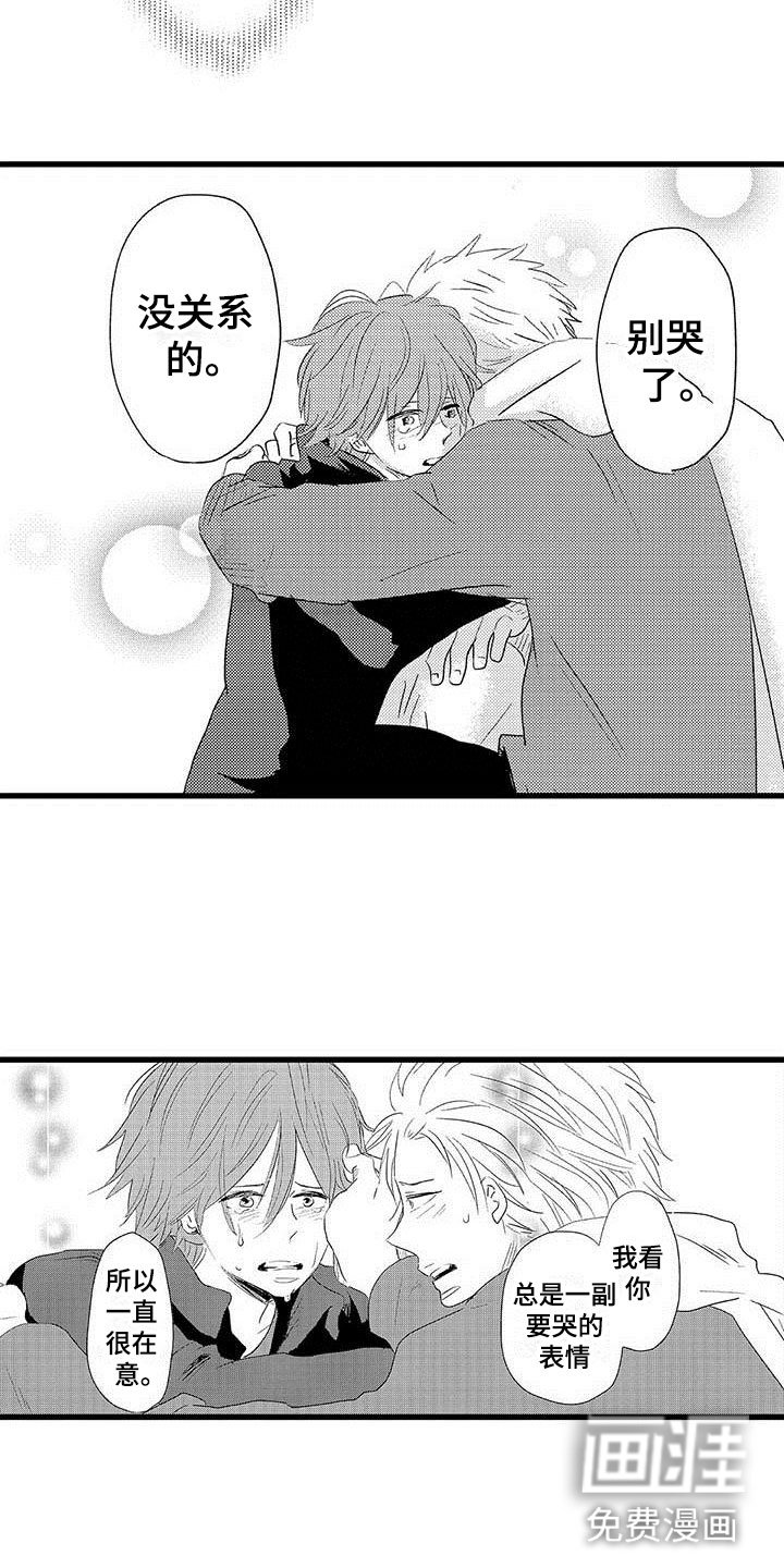 少年情话第22话图