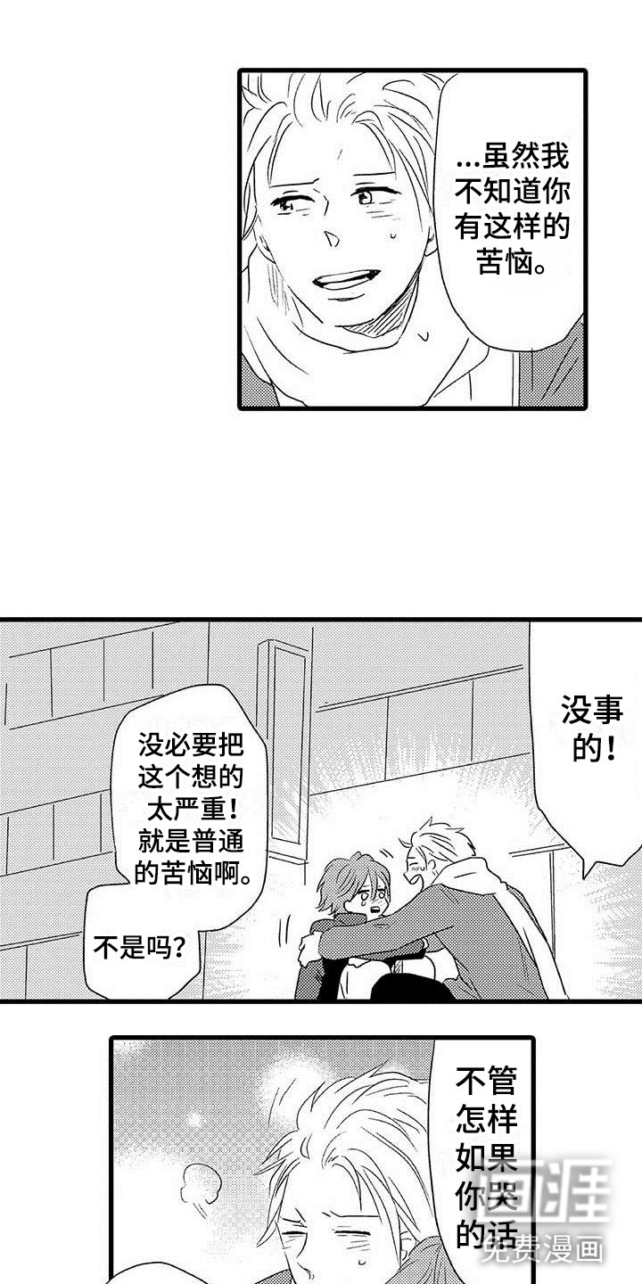 少年情话第22话图