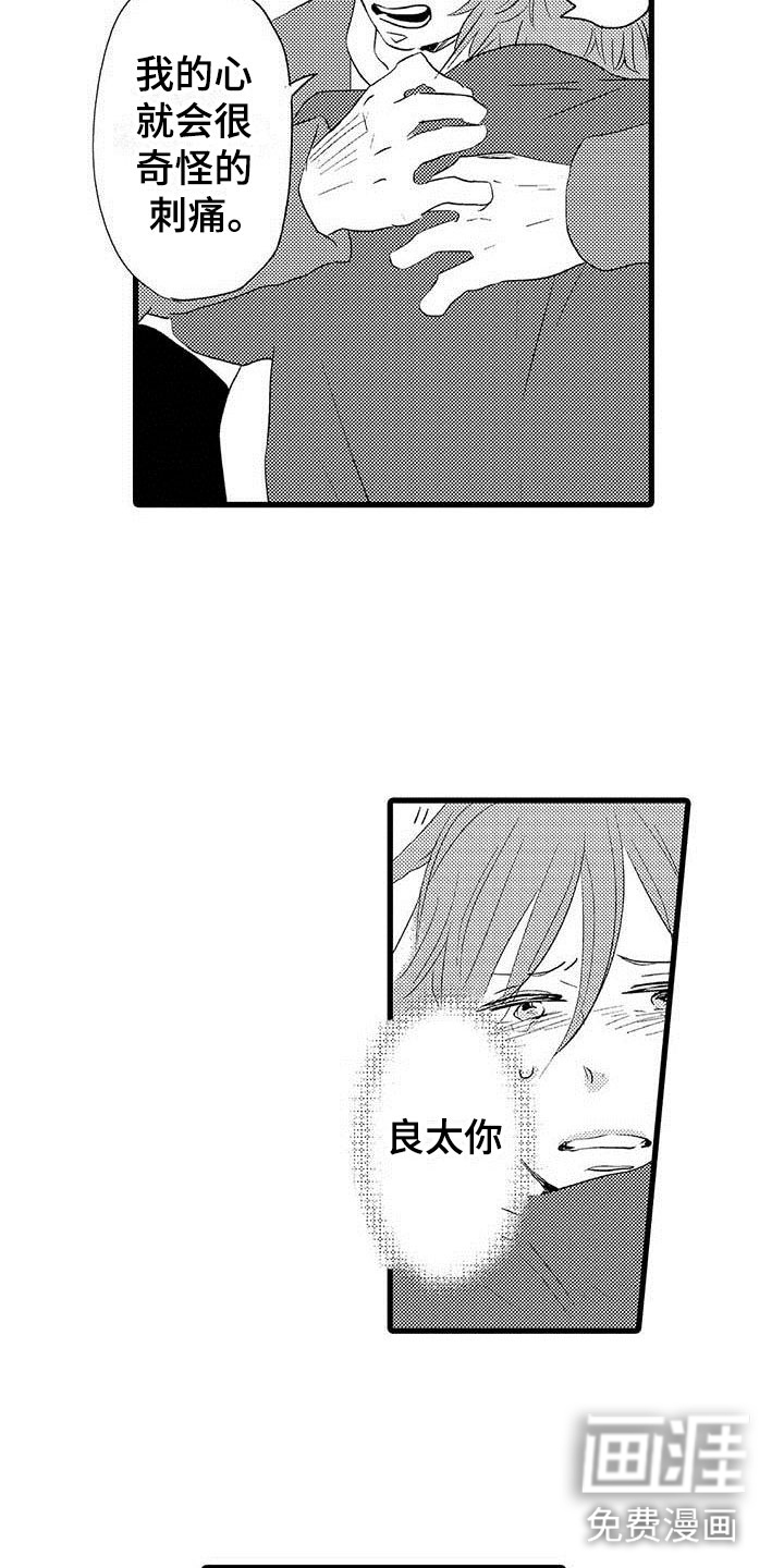 少年情话第22话图