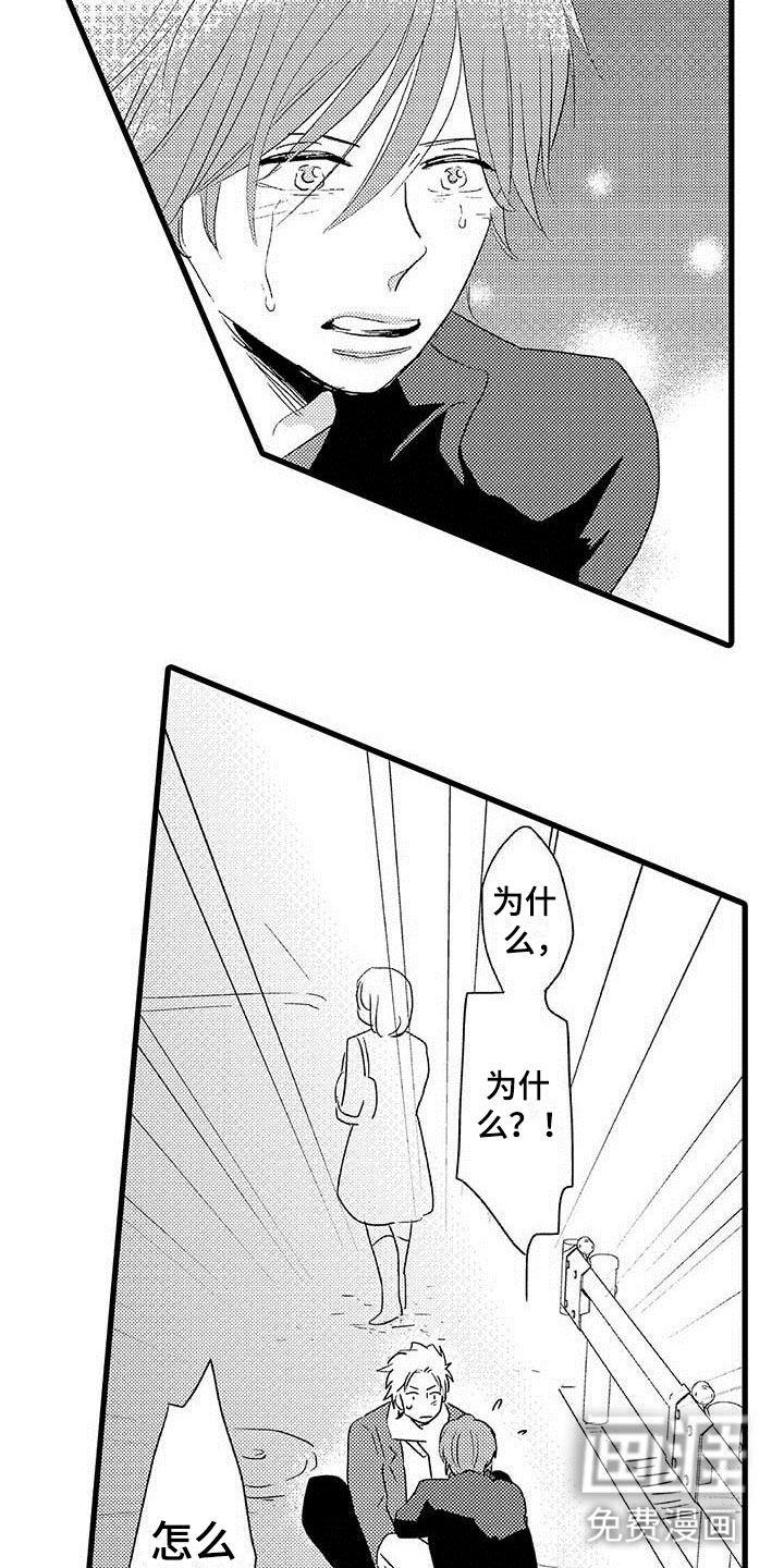 少年情话 第23话 第1页