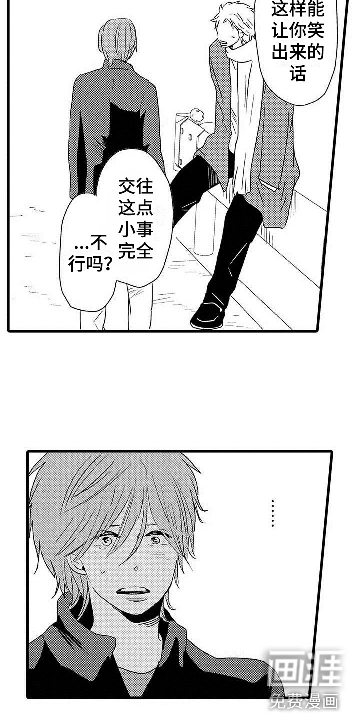 少年情话 第23话 第3页