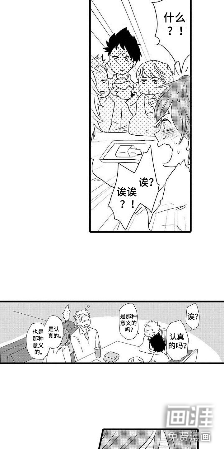 少年情话第23话图