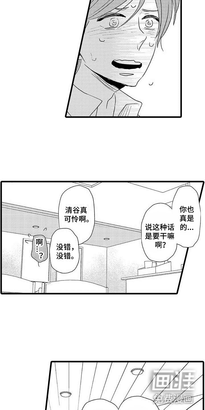 少年情话第23话图