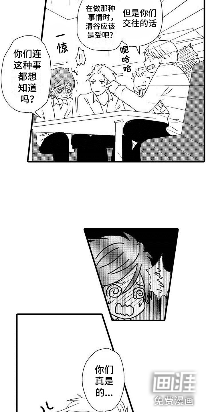 少年情话第23话图