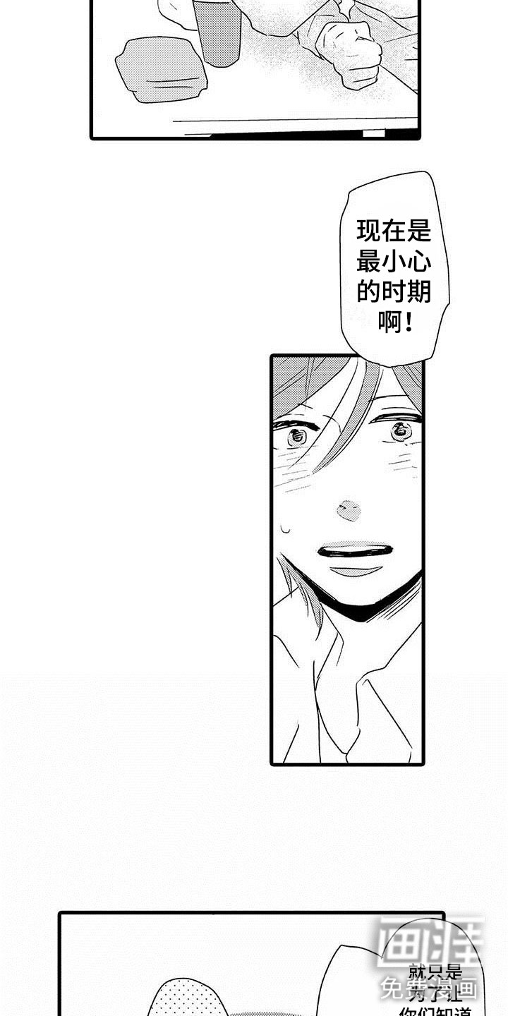 少年情话第23话图