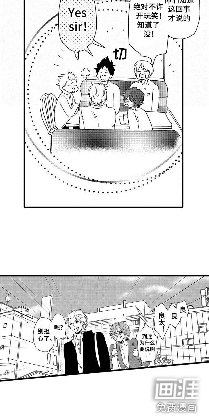 少年情话第23话图