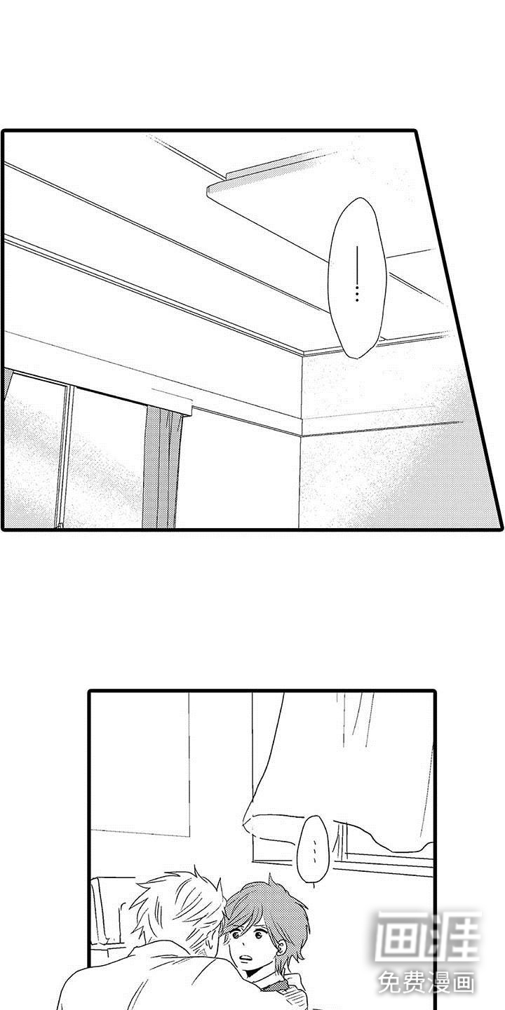 少年情话 第24话 第0页