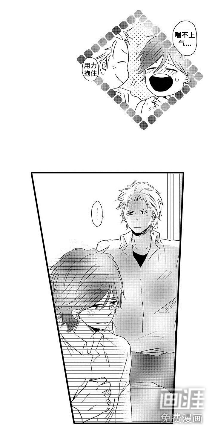 少年情话 第24话 第6页