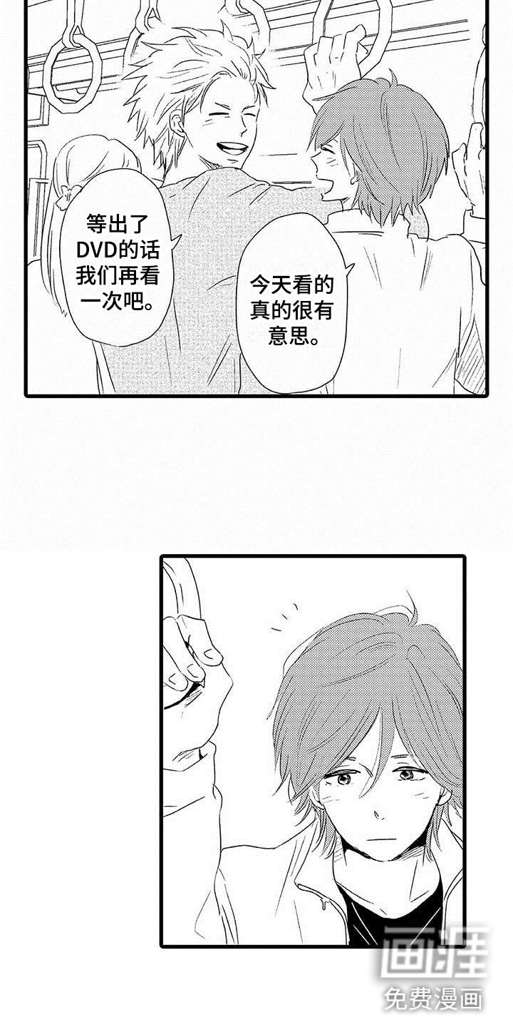 少年情话 第24话 第8页