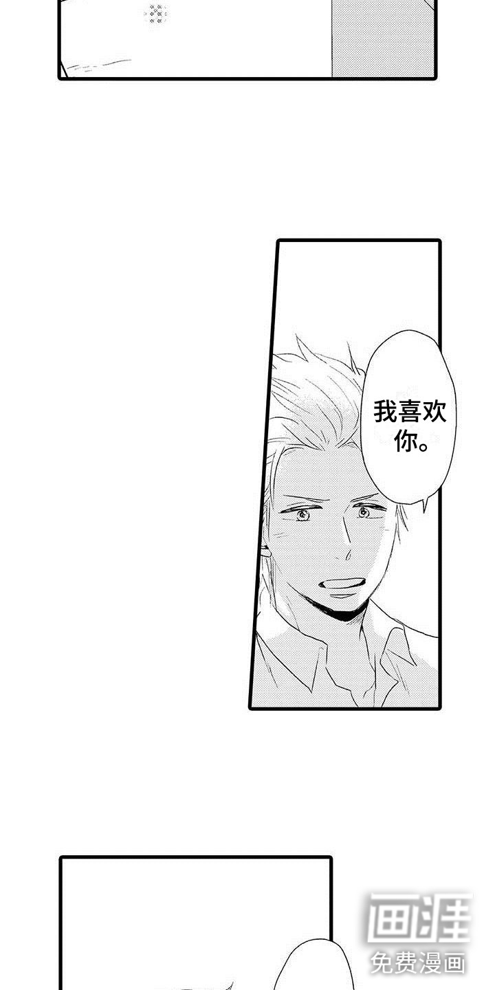 少年情话第24话图