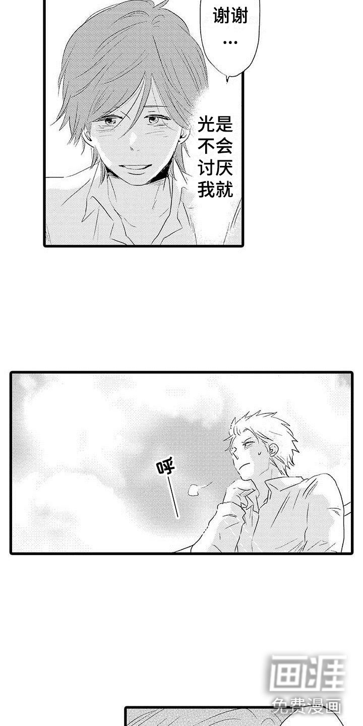 少年情话第24话图