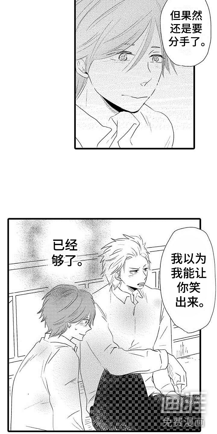 少年情话第24话图