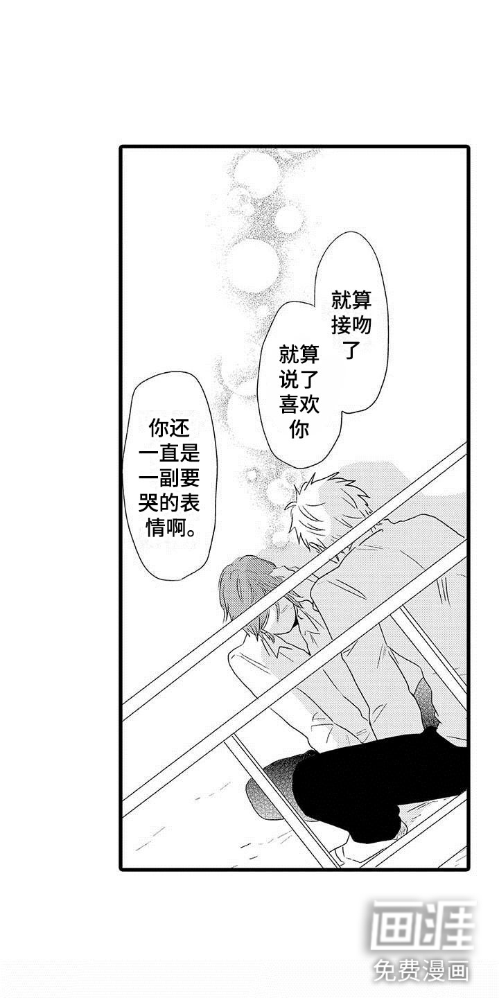 少年情话第24话图