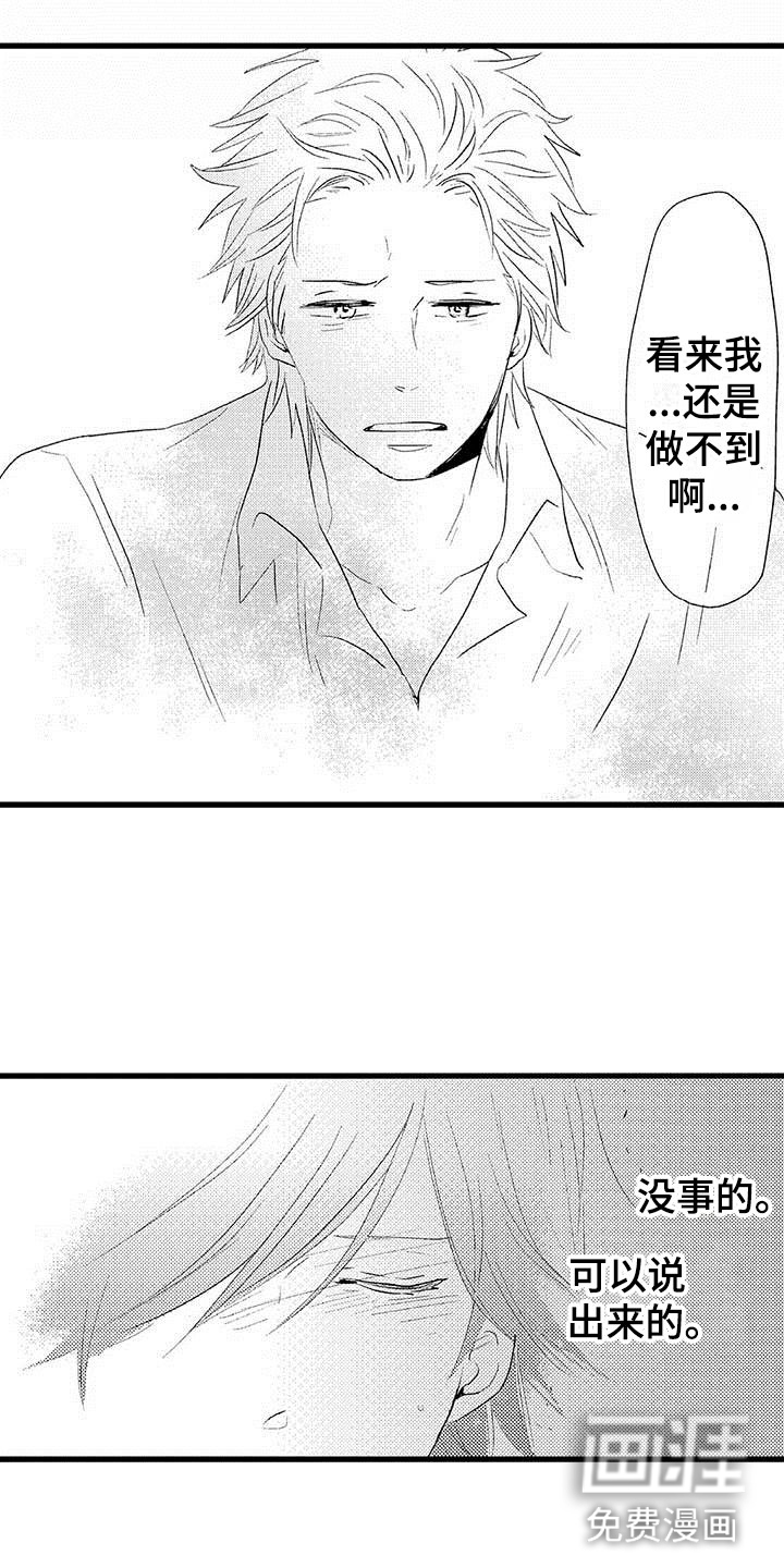 少年情话第24话图