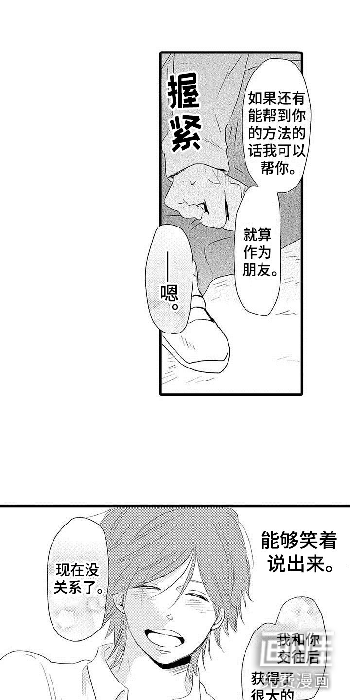 少年情话第24话图