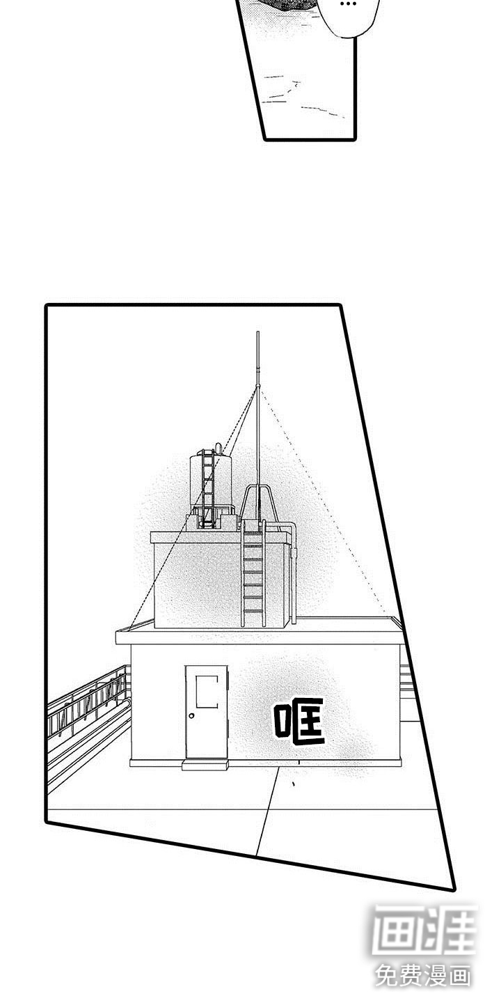 少年情话 第25话 第1页