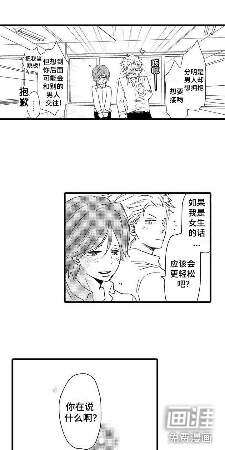 少年情话第25话图