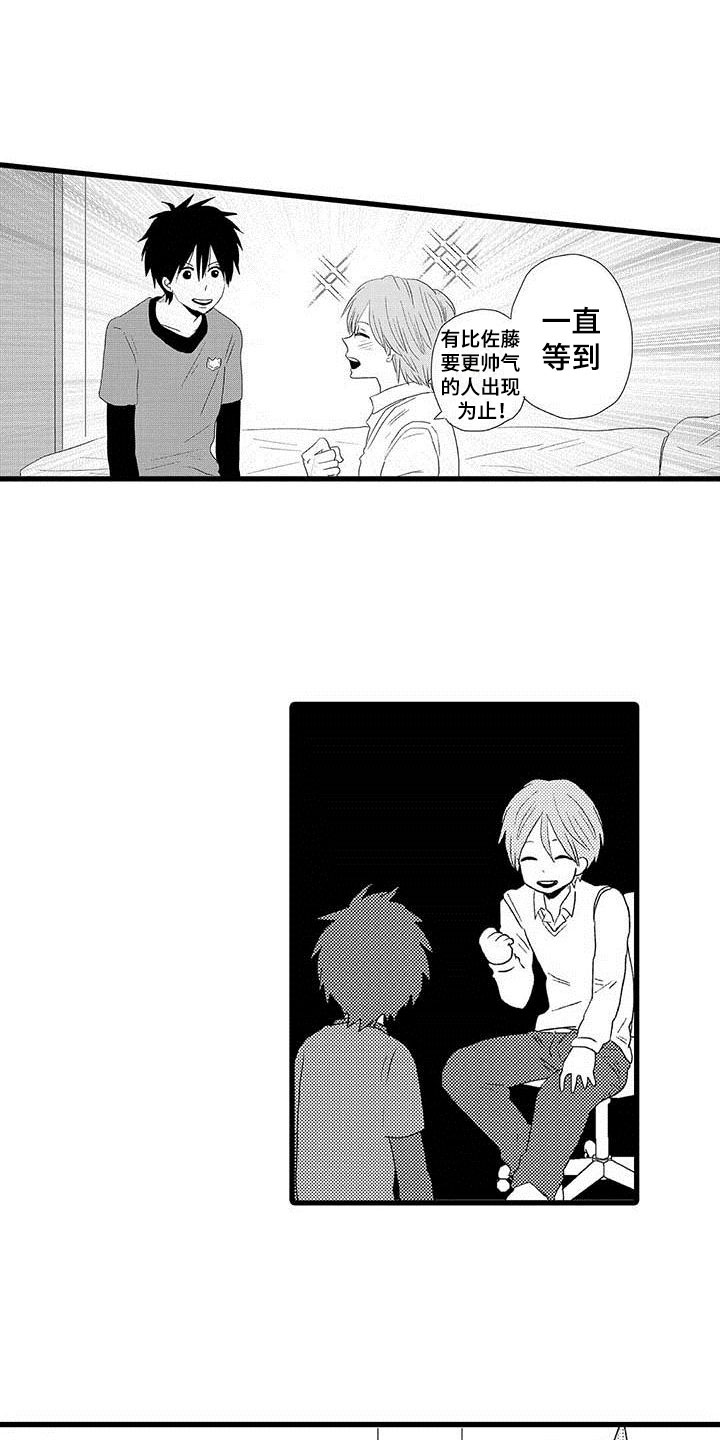 少年情话第3话图