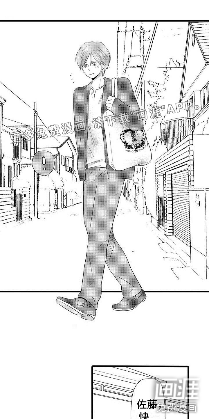 少年情话 第4话 第0页