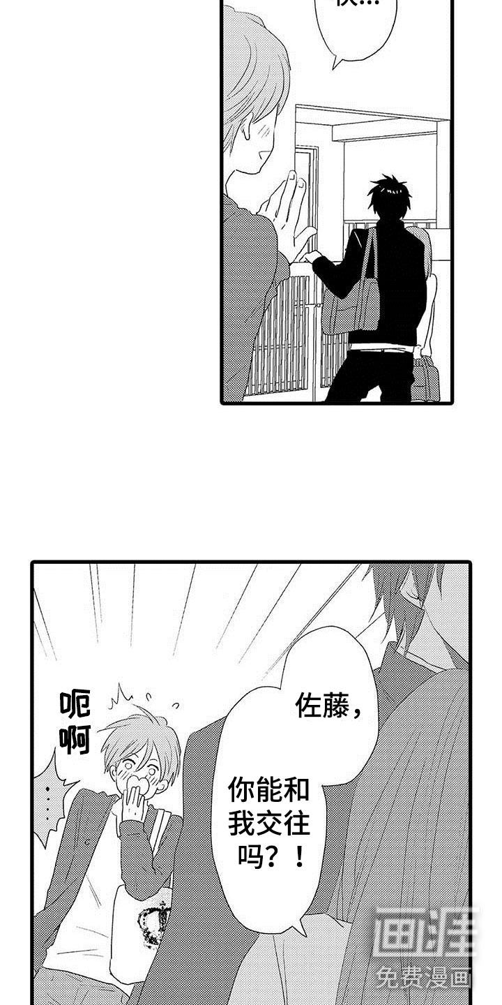 少年情话 第4话 第1页