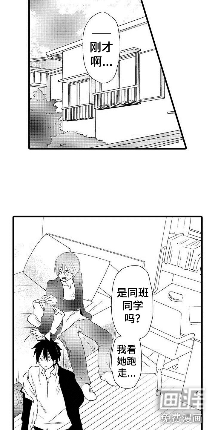 少年情话 第4话 第5页