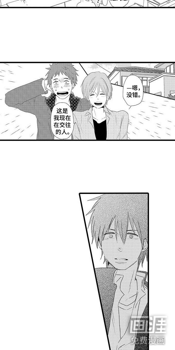 少年情话第4话图