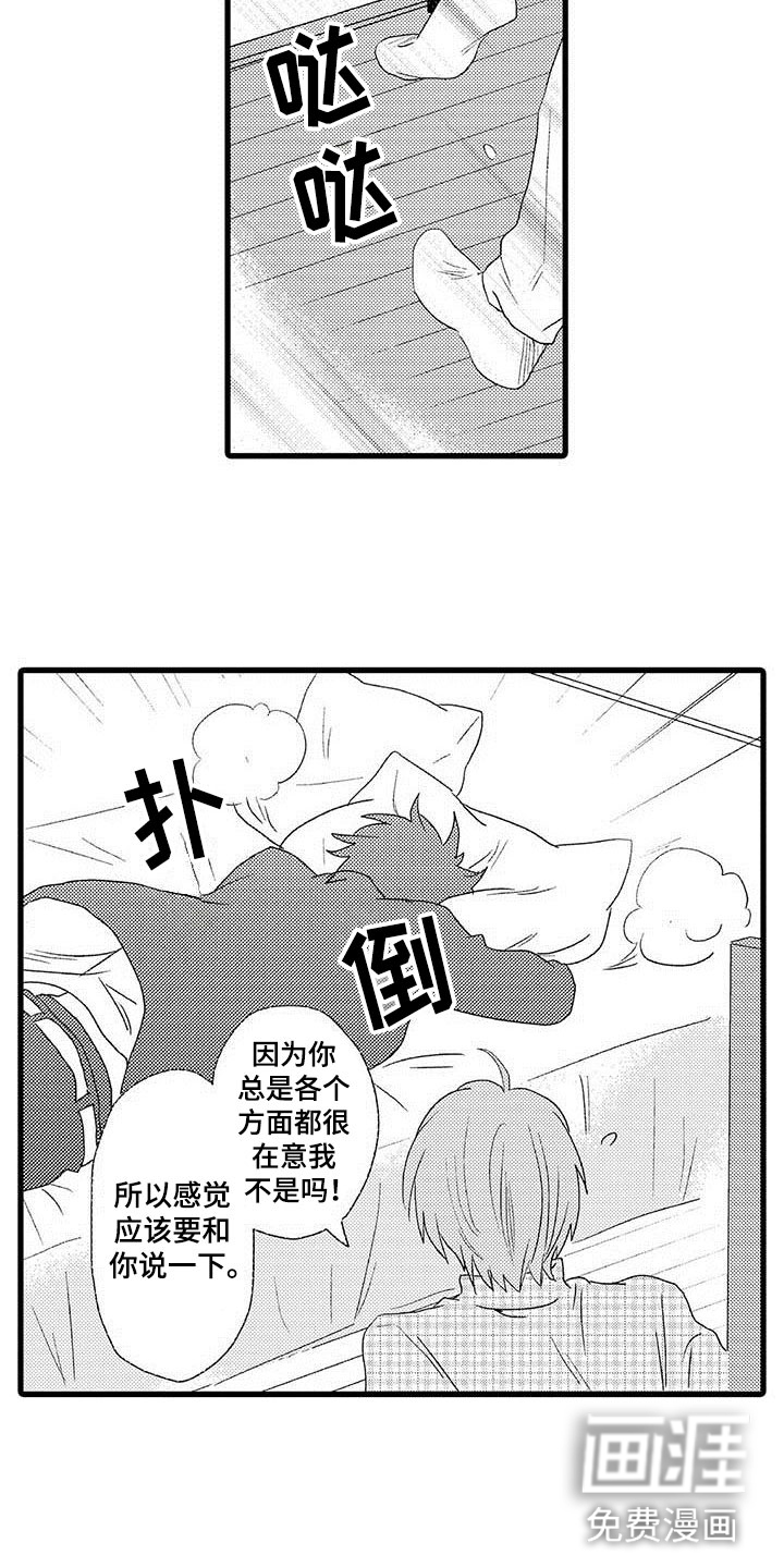 少年情话第4话图