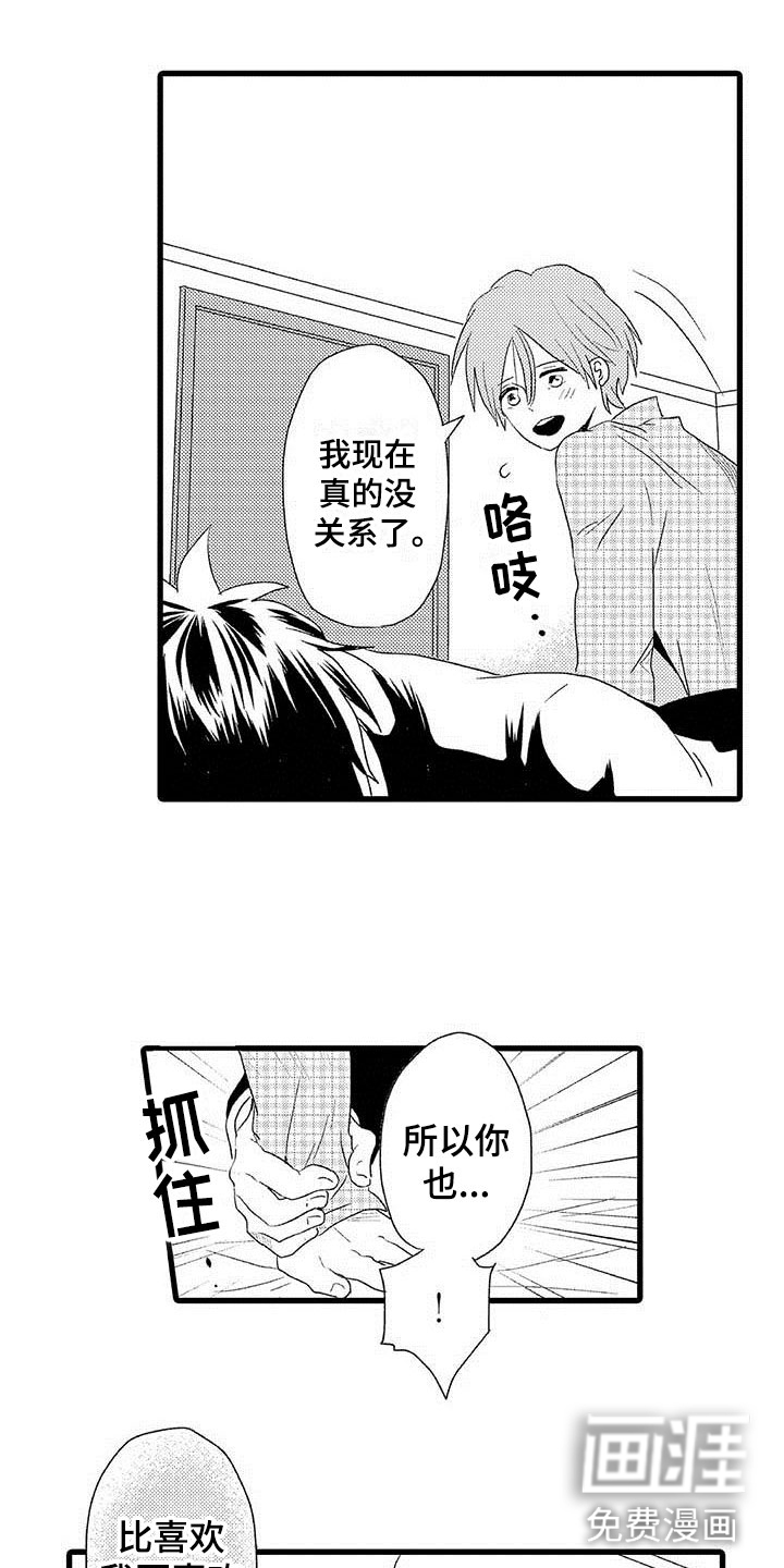 少年情话第4话图