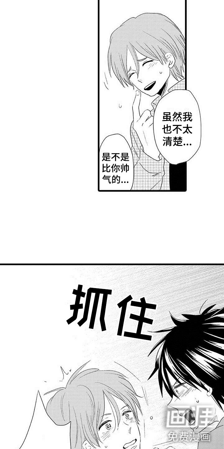 少年情话 第5话 第1页