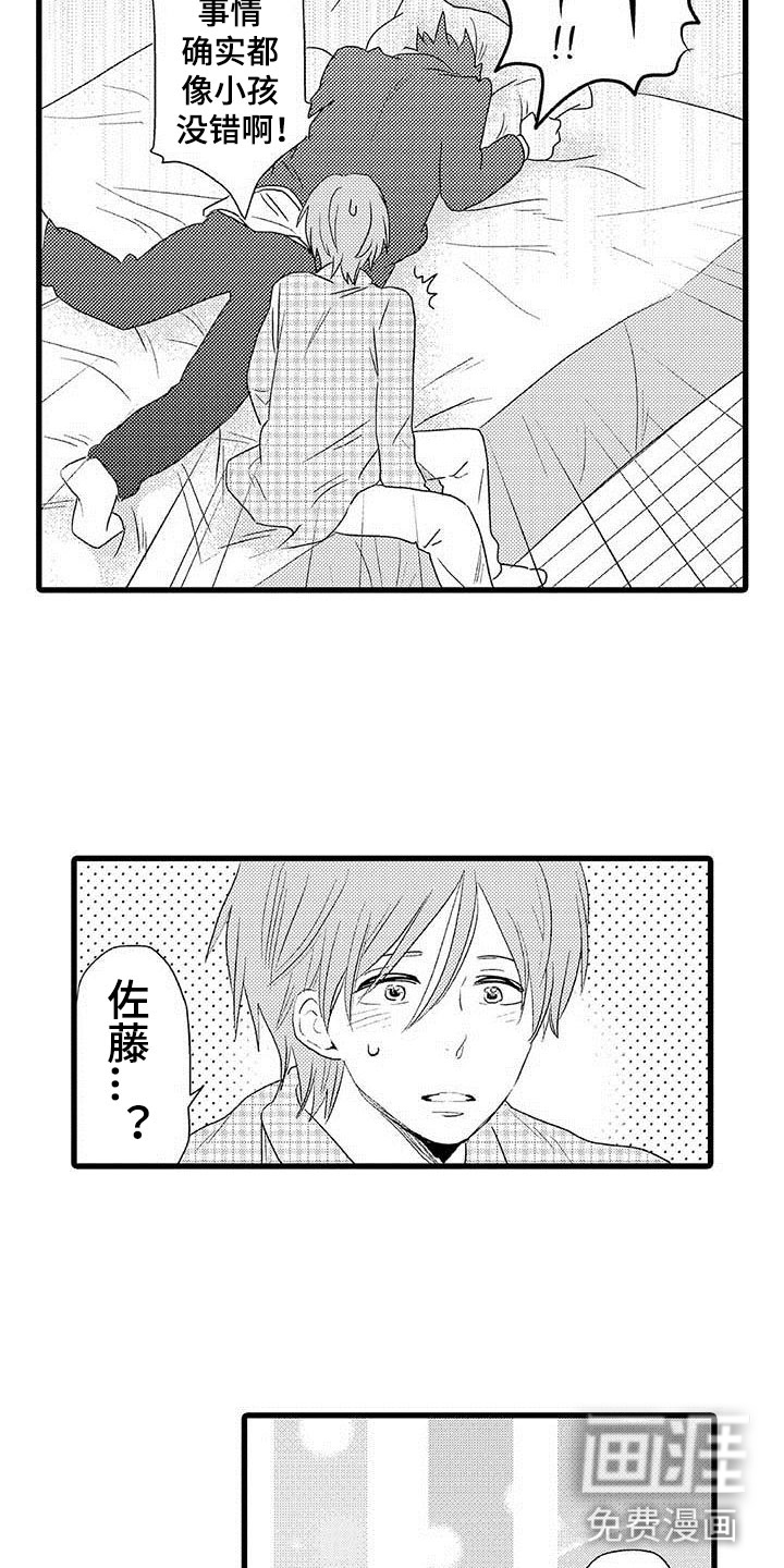 少年情话 第5话 第4页