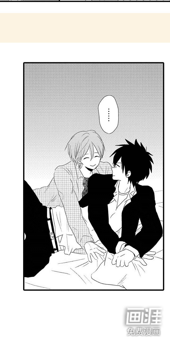 少年情话 第5话 第10页