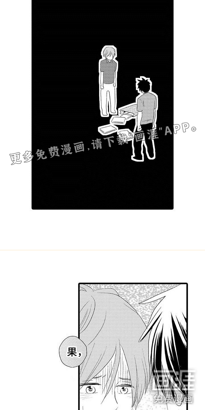 少年情话 第6话 第2页