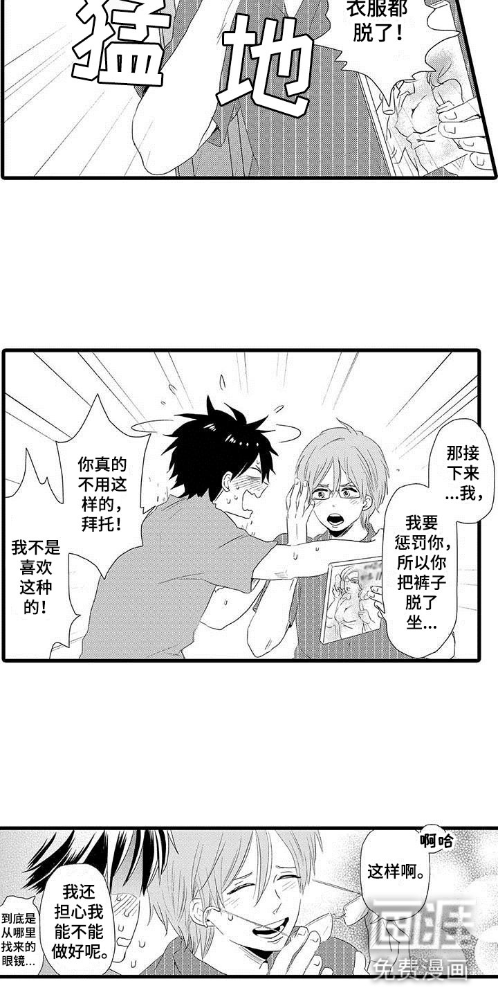 少年情话 第6话 第7页