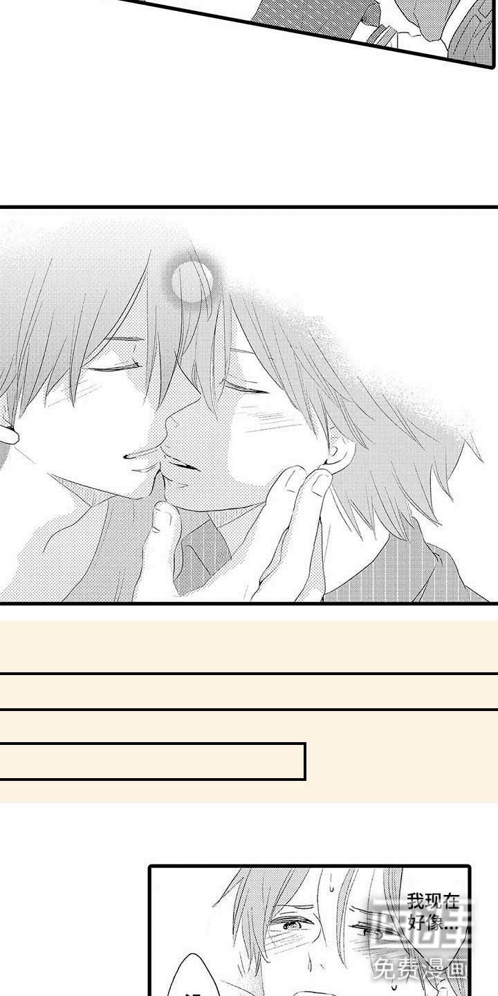 少年情话第6话图