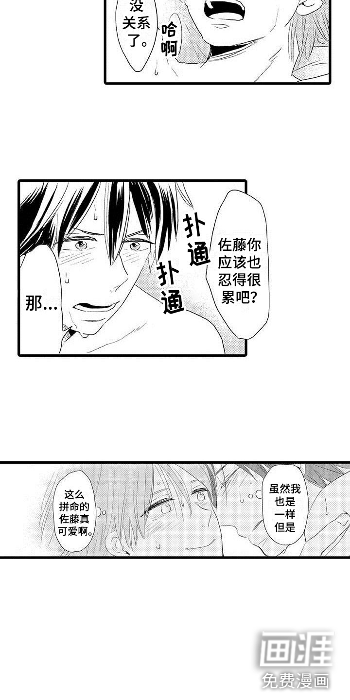 少年情话第6话图