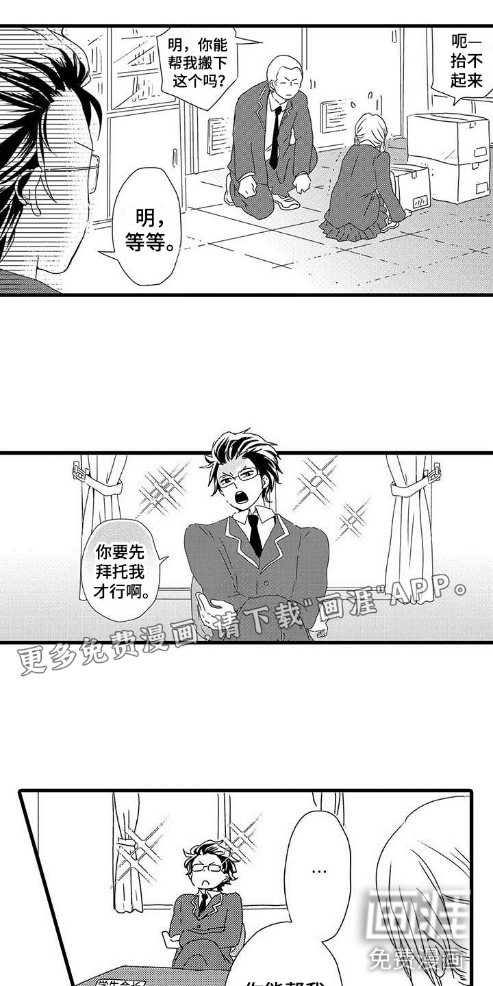 少年情话 第7话 第0页