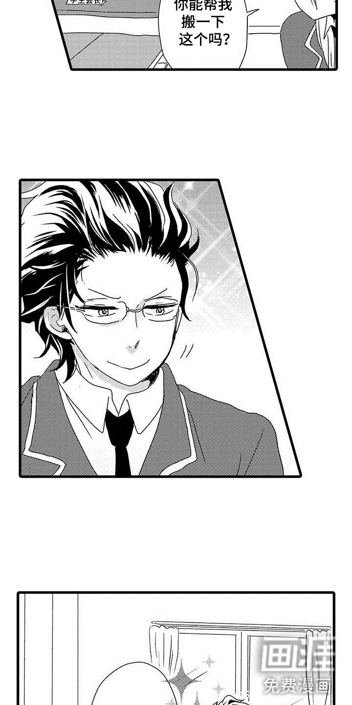 少年情话 第7话 第1页