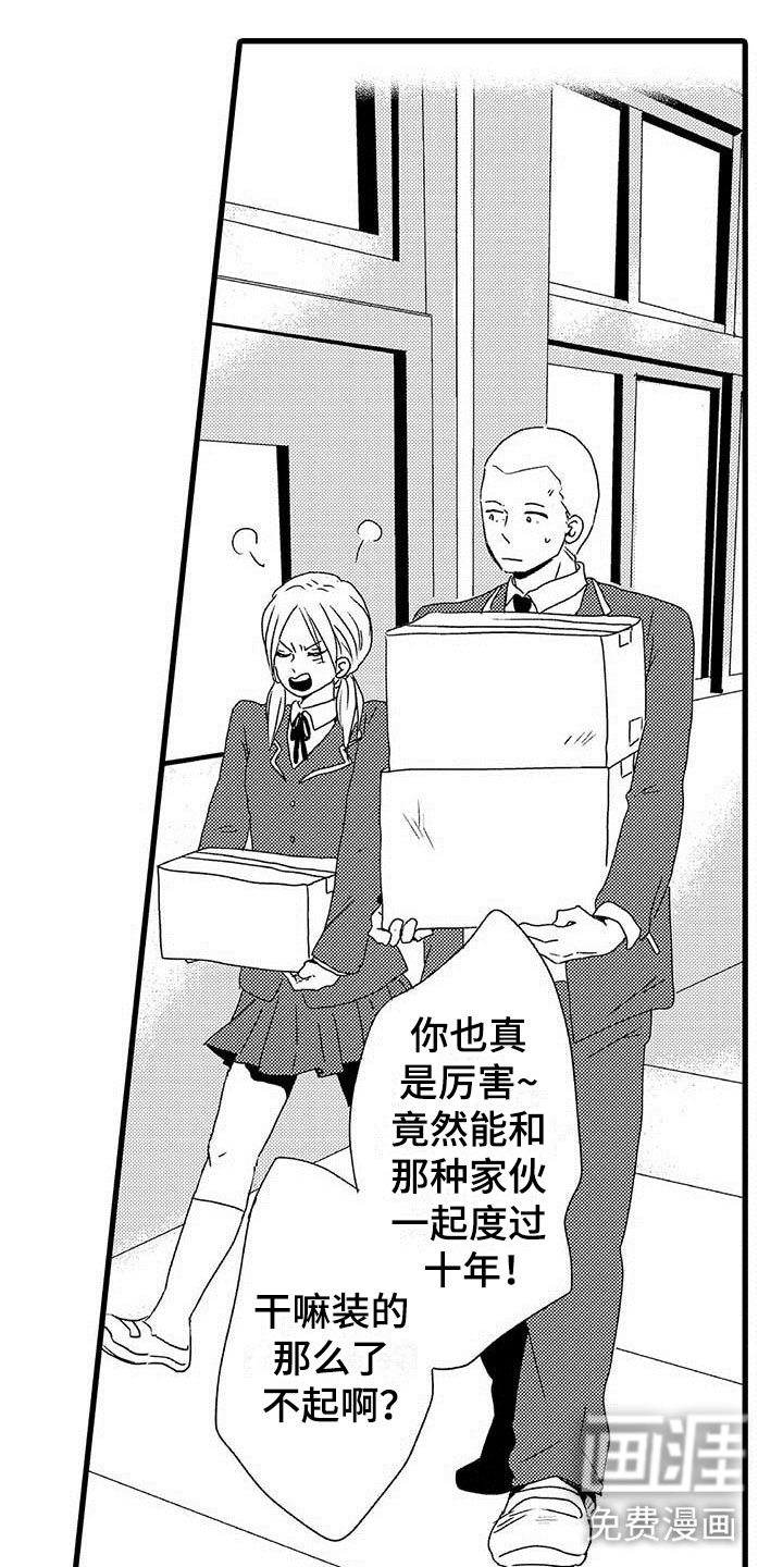 少年情话 第7话 第4页