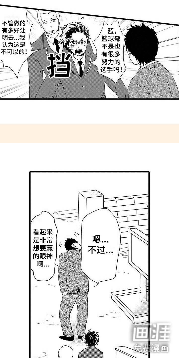 少年情话 第7话 第15页