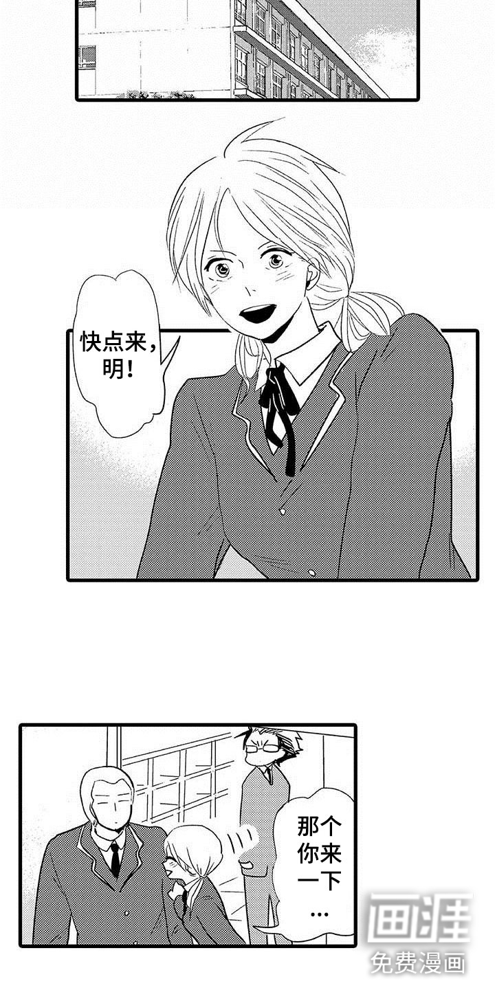 少年情话 第8话 第3页