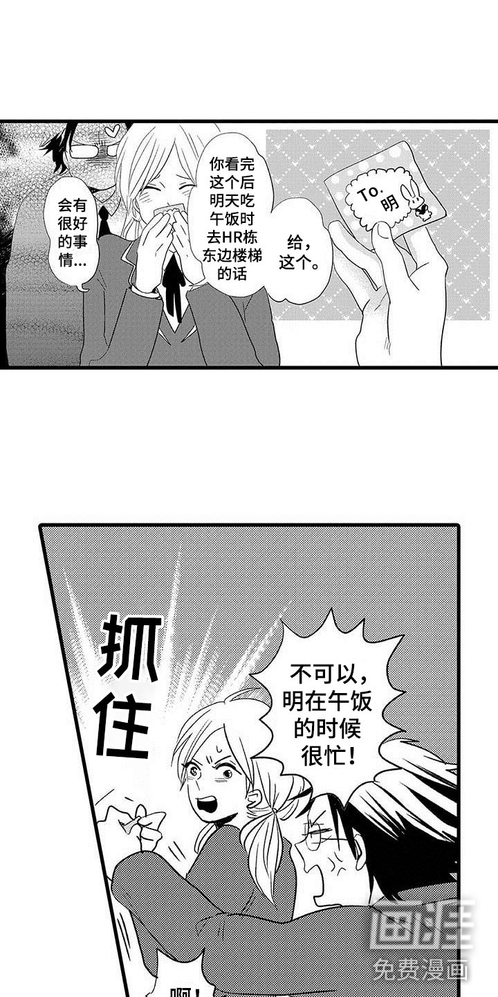 少年情话 第8话 第4页