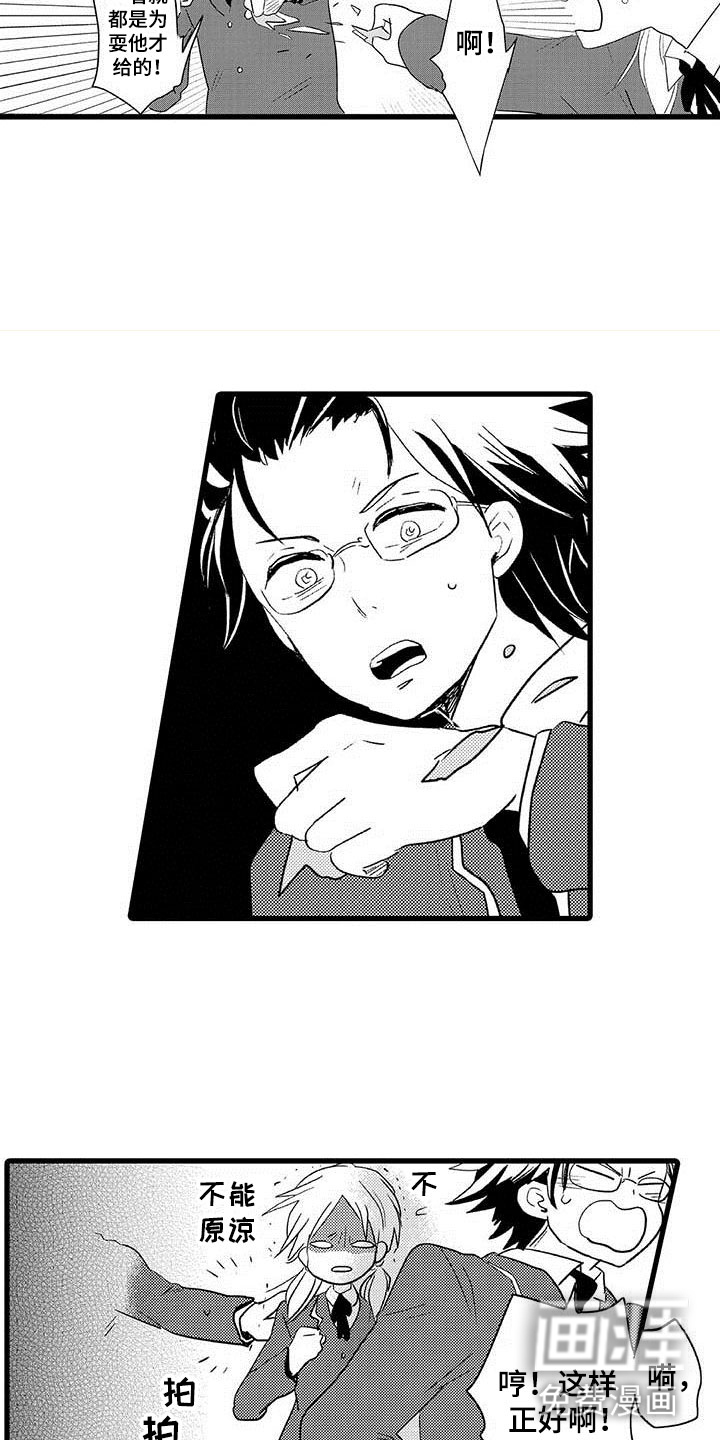 少年情话 第8话 第6页