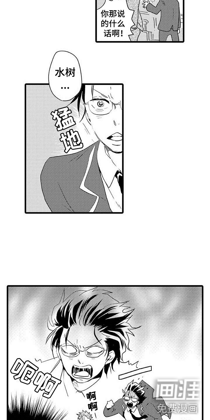 少年情话 第8话 第10页