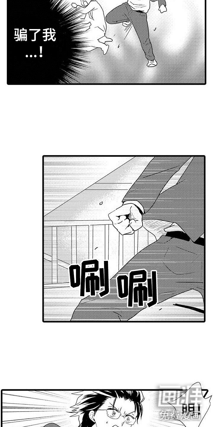 少年情话第8话图