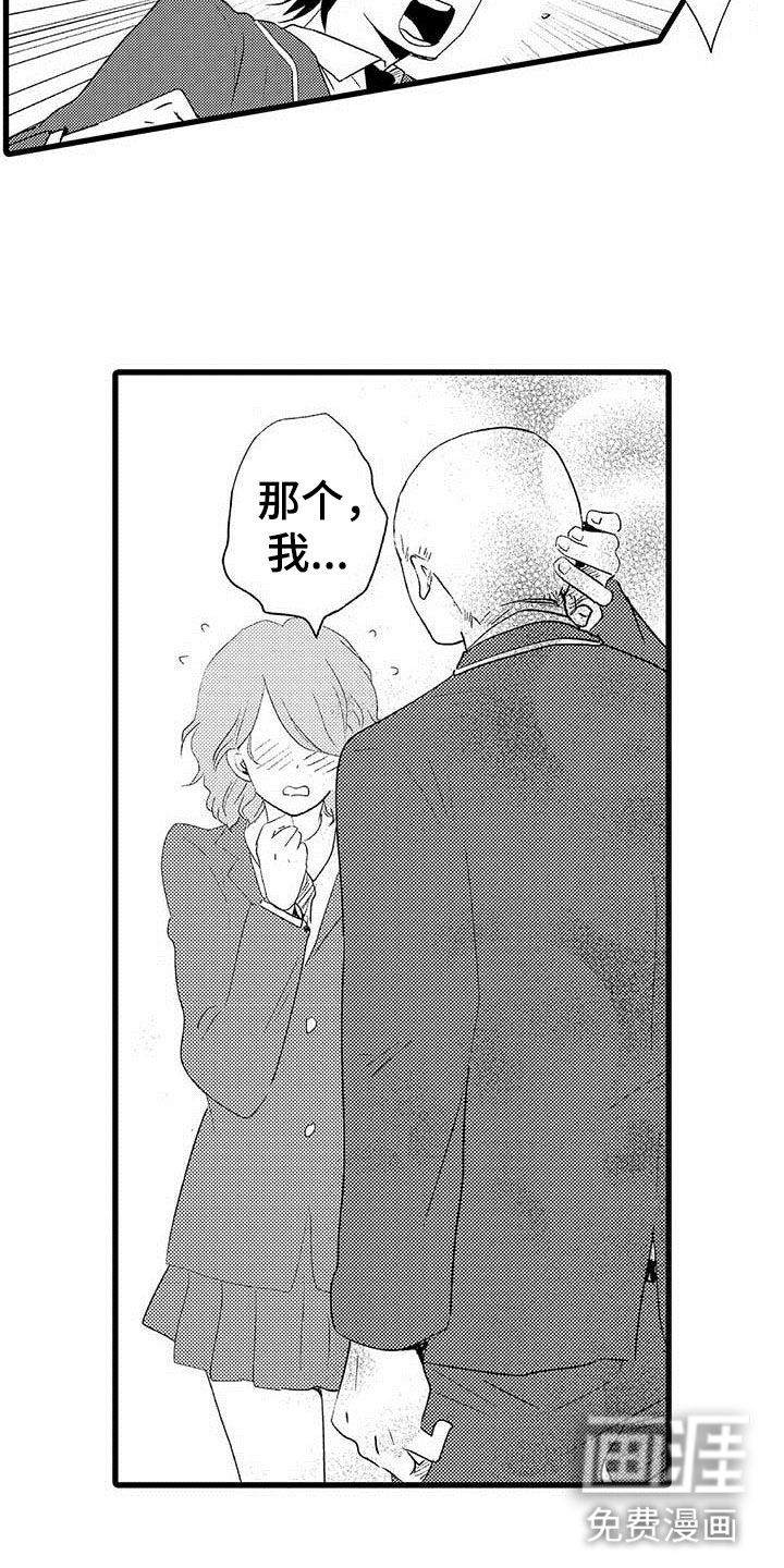 少年情话第8话图